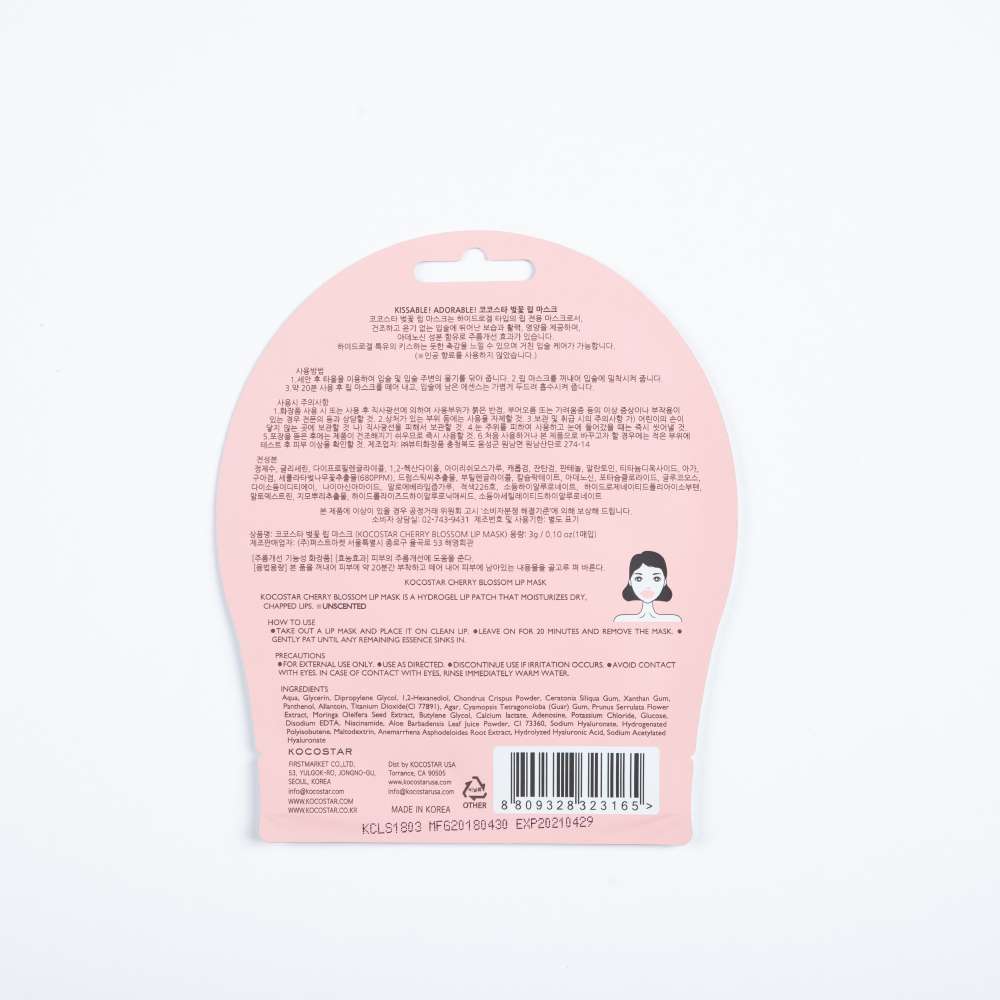 KOCOSTART Lip Mask Cherry () x 15 g | mascarilla facial